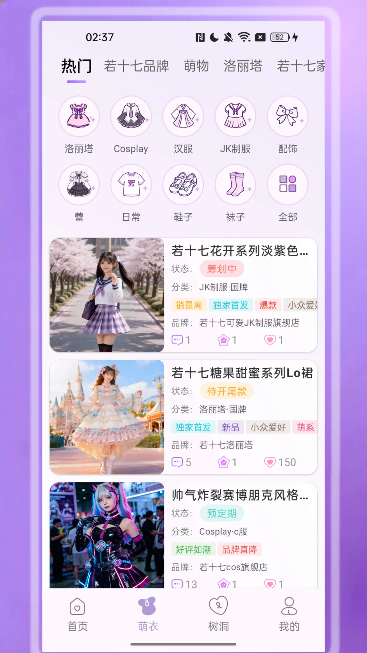 若十七 App 界面截图